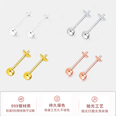 S999纯银珍珠宝石空托螺丝免耳塞耳钉DIY耳饰镀黄金配件