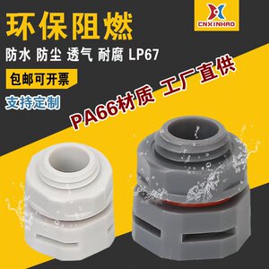 尼龙防水透气阀M12LED呼吸器温州