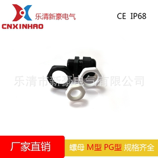 M22 塑料电缆防水接头尼龙螺母M12 M20 M18 M72塑料六角螺母 M16