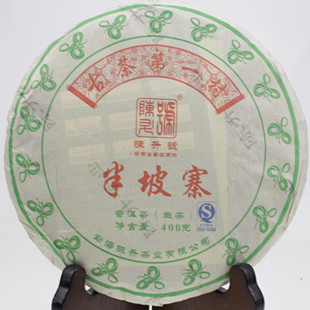 陈升号2013年普洱茶