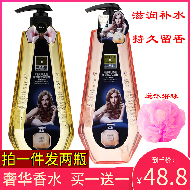 卡丹香巴奢华coco大瓶香水沐浴露