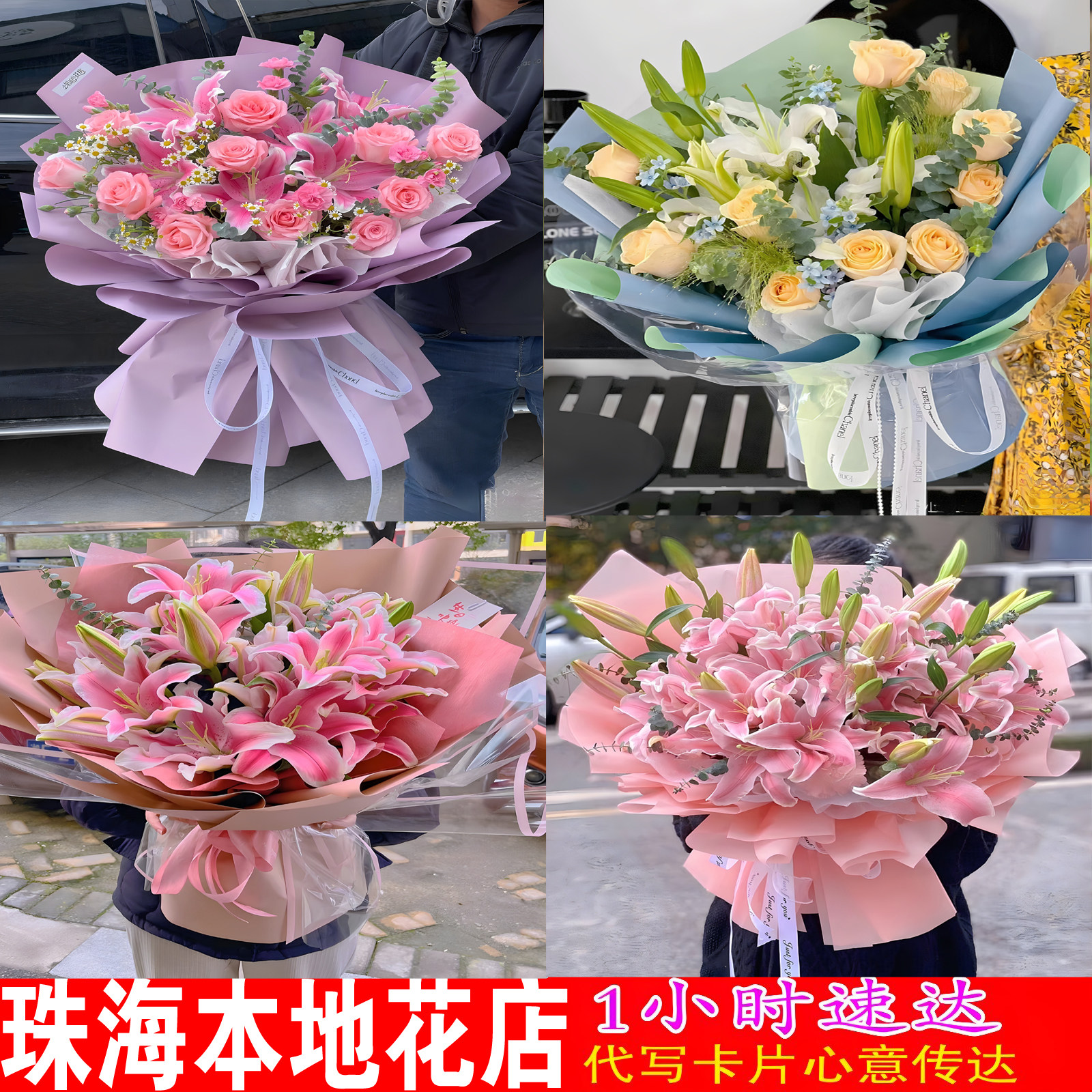 生日送花红玫瑰百合花珠海鲜花速递香洲斗门金湾三灶红旗平沙花店
