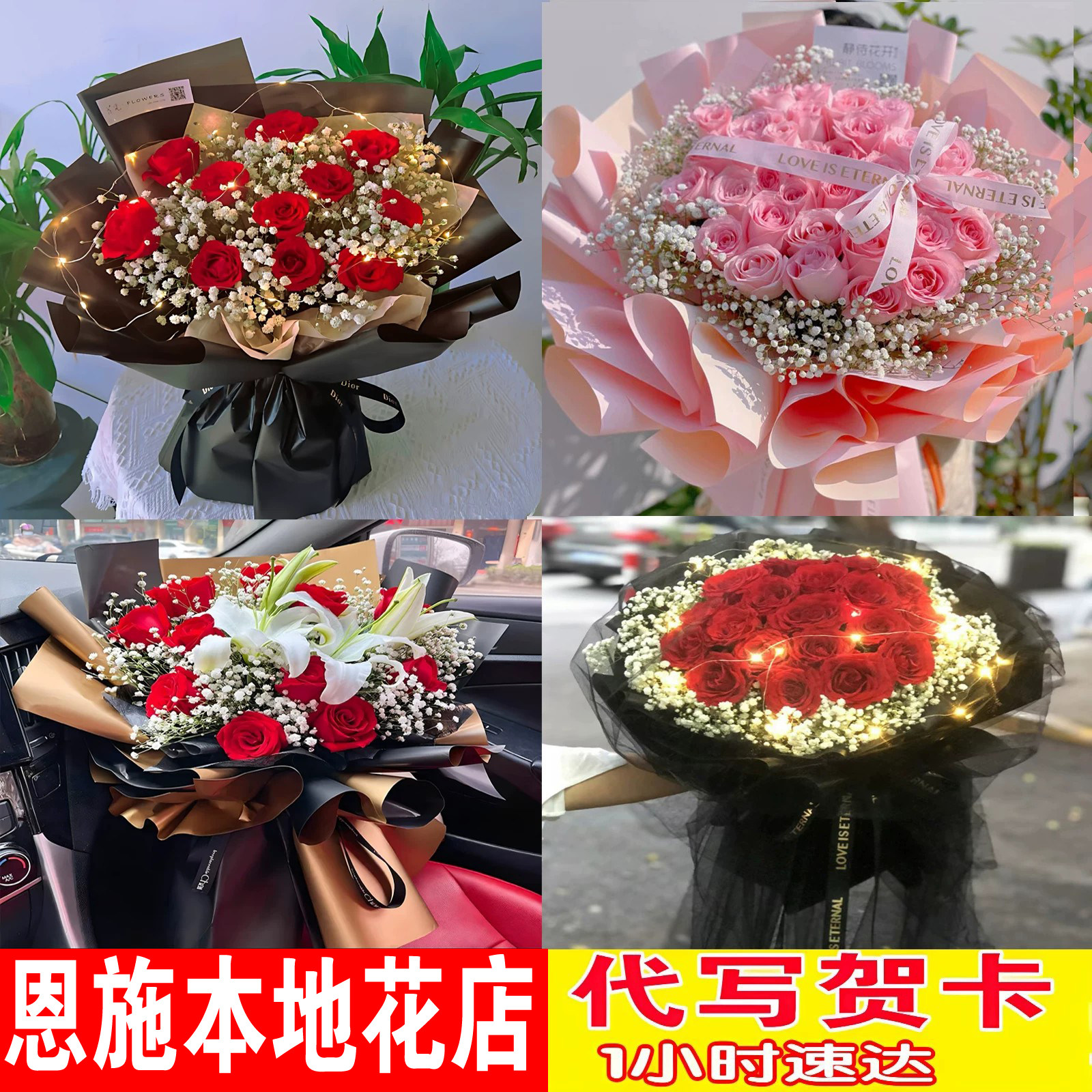 生日恩施鲜花红玫瑰向日葵恩施利川建始巴东宣恩来凤花店同城配送
