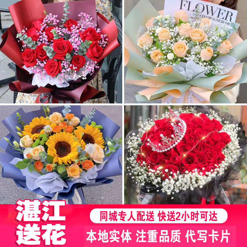 生日表白送朋友湛江鲜花同城配送红玫瑰香槟花束霞山廉江配送店