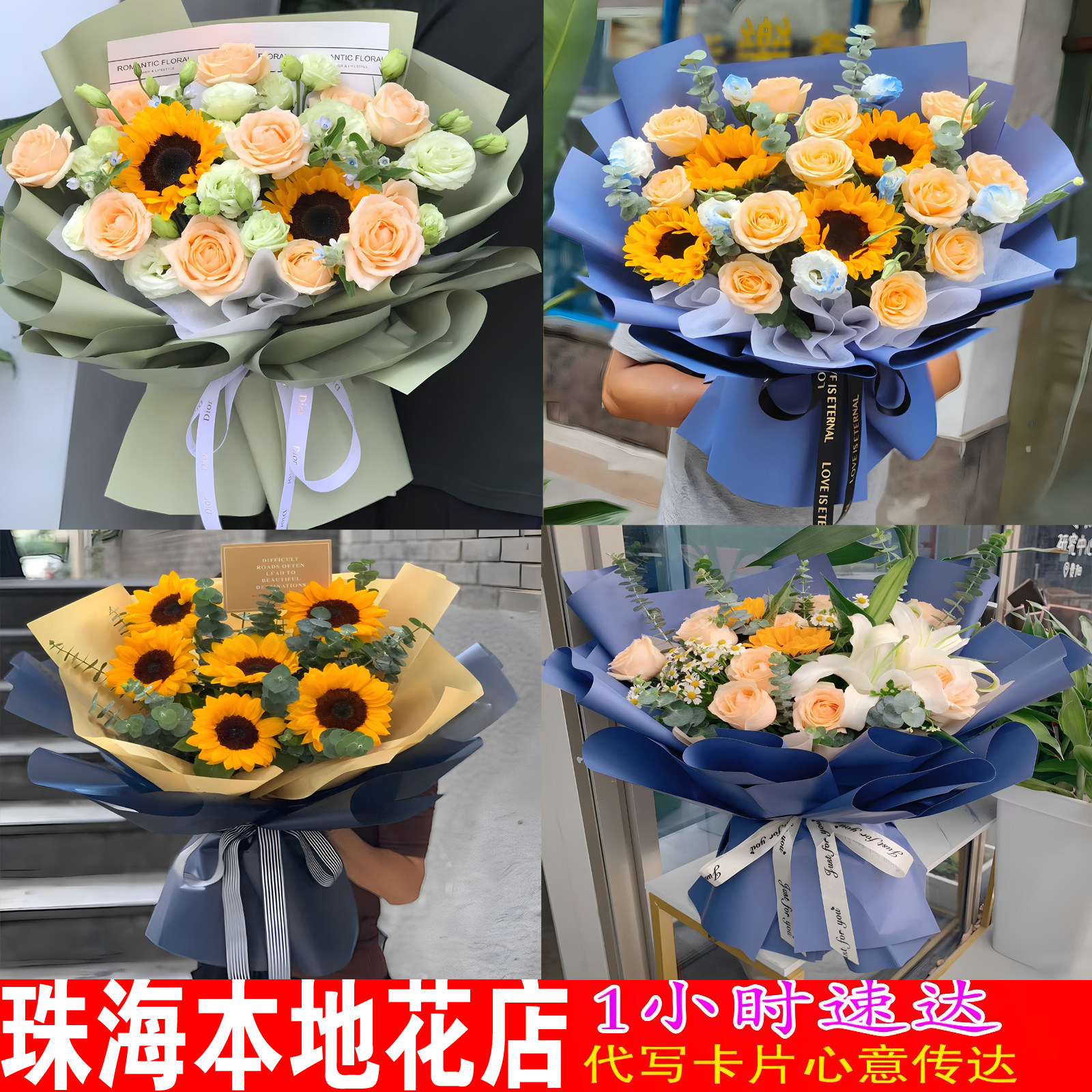生日送花红玫瑰向日葵花珠海鲜花速递斗门金湾红旗香洲本地花店