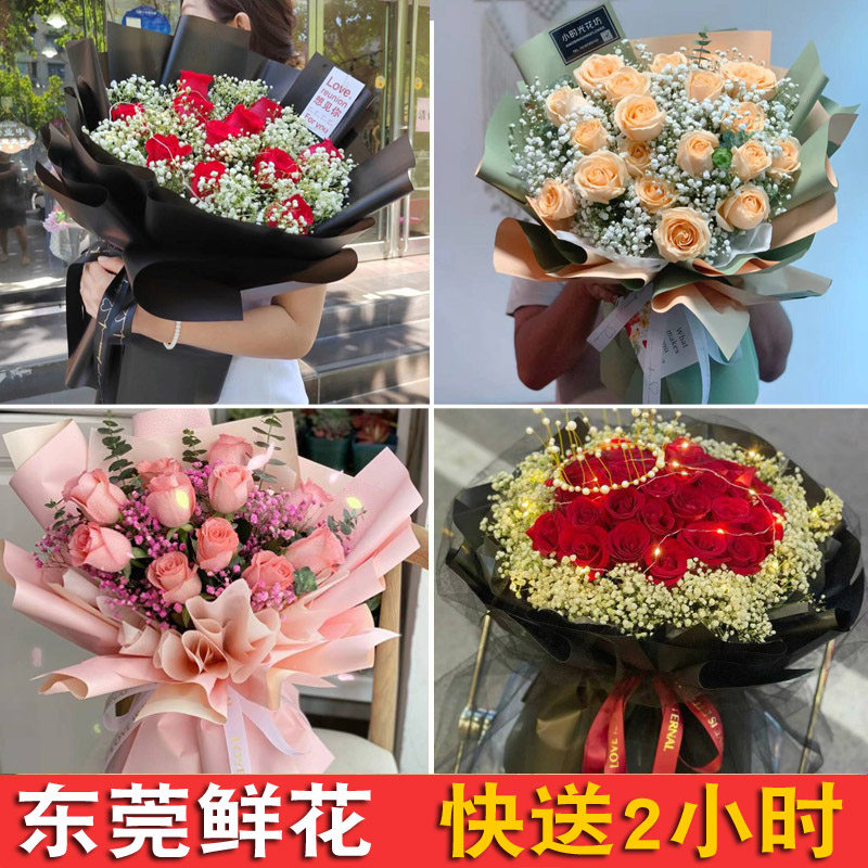 东莞鲜花速递红玫瑰南城黄江桥头莞城寮步塘厦厚街大朗同城配花店