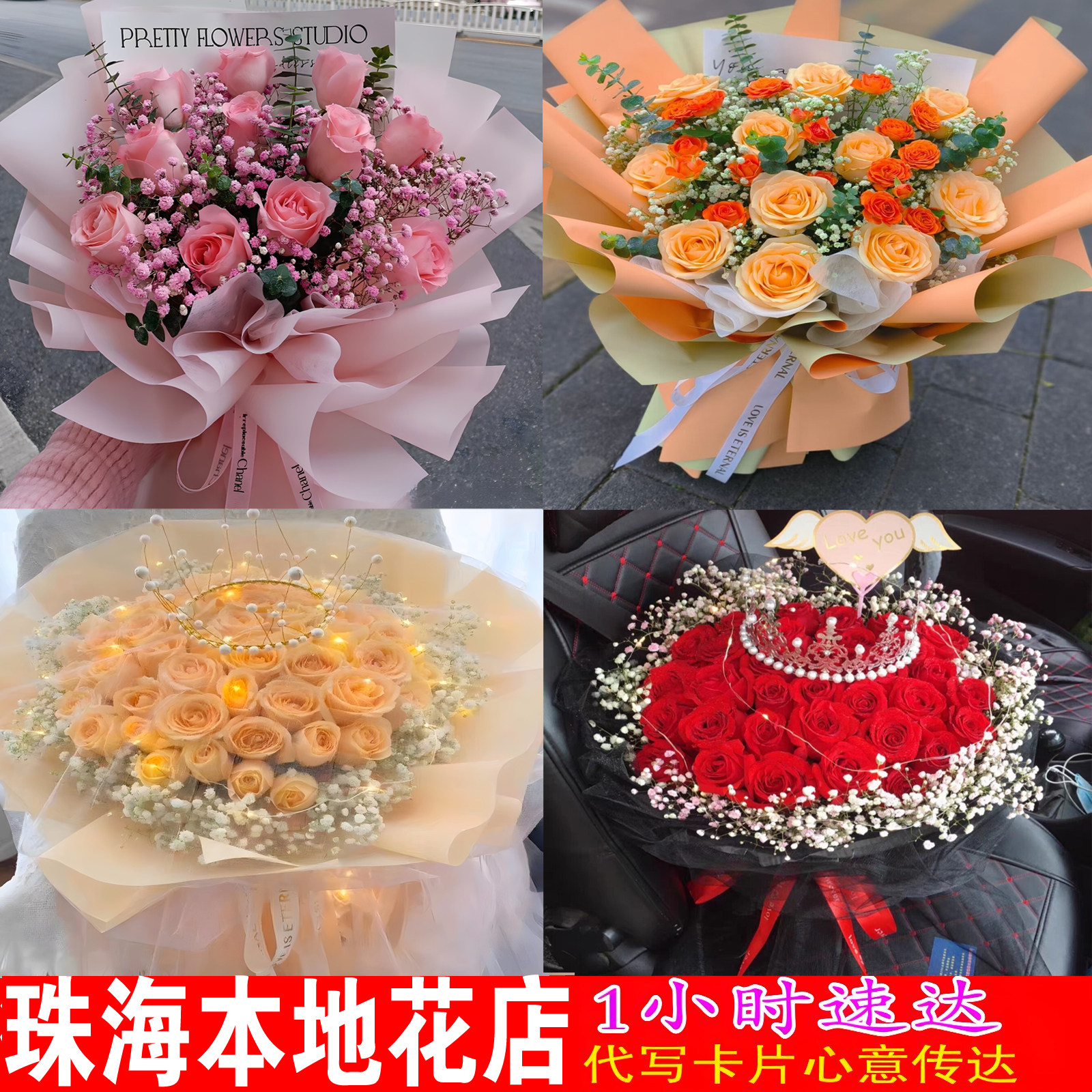 生日送花红玫瑰珠海鲜花速递香洲斗门金湾红旗前山井岸白蕉花店
