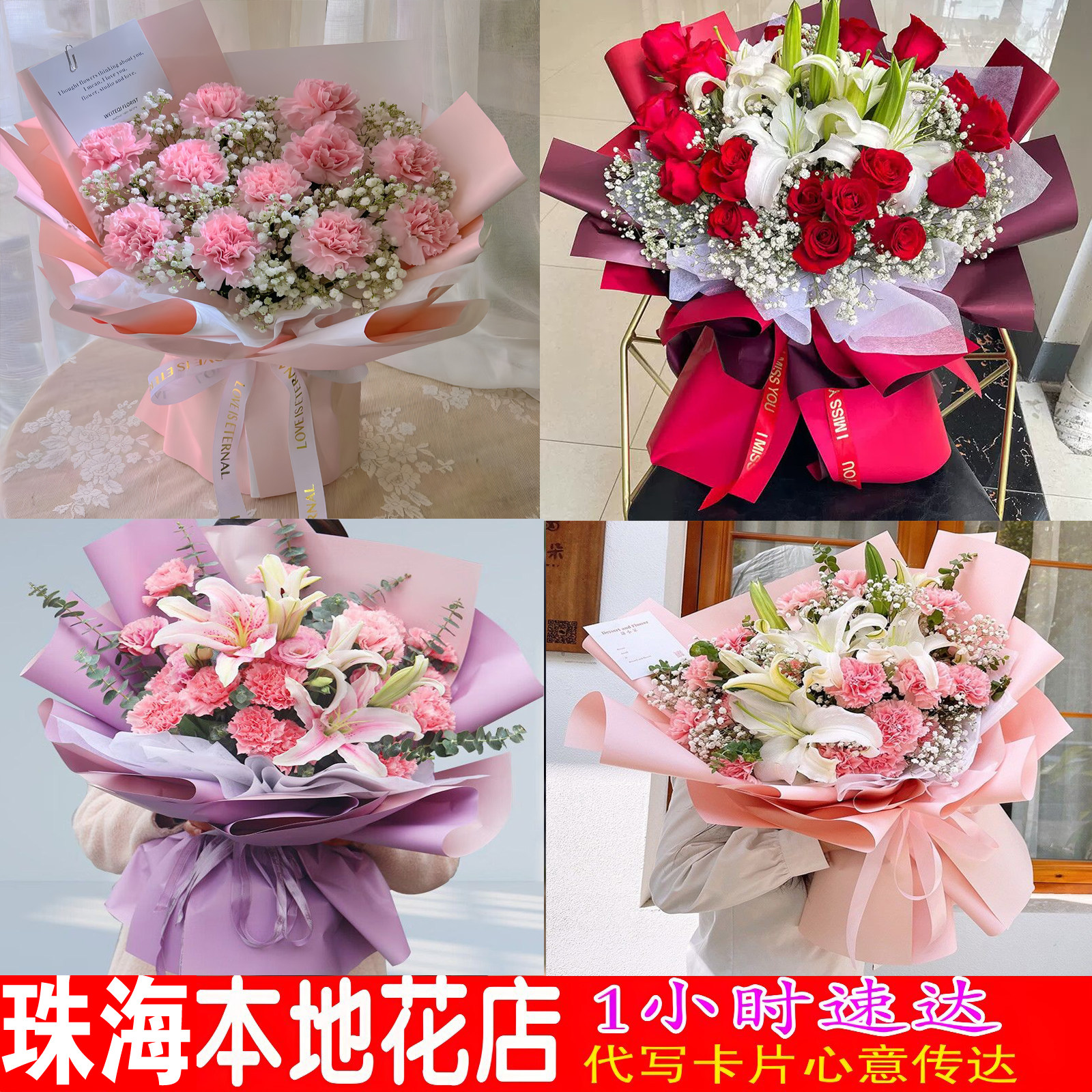 长辈生日珠海鲜花速递康乃馨香洲斗门金湾横琴新前山同城花店配送