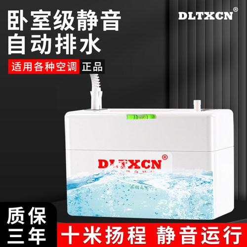 东兰空调排水泵静音排水