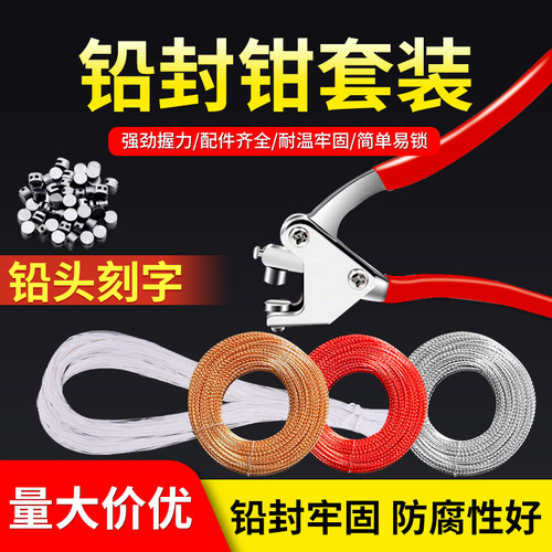 东兰刻字铅封豆电表套餐