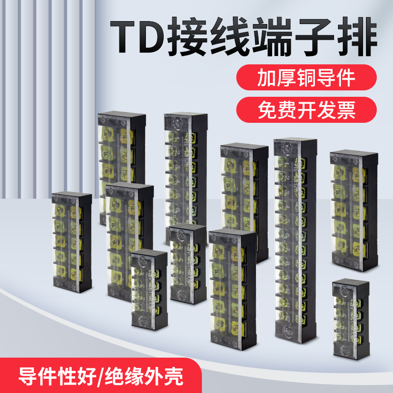 TB接线端子排量大价优免费开票