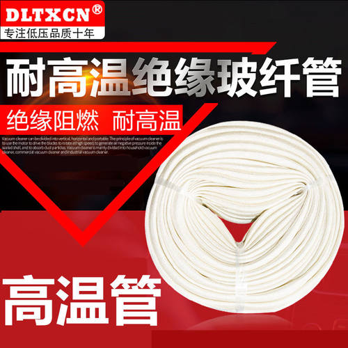 1-20mm高温玻璃纤维绝缘套管