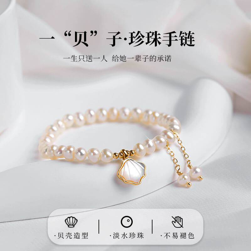 蔻斯琦一贝子珍珠手链女小众设计高级感轻奢手环手饰品新中式手链
