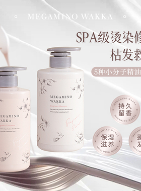 日本megami no wakka美佳米诺女神哇咔香氛蓬松氨基酸植物洗发水