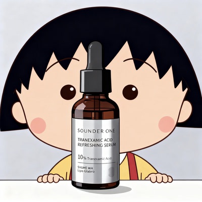 三蛋丸SOUNDER ONE传明酸焕颜精华液10%高浓度纳米包裹脂质体