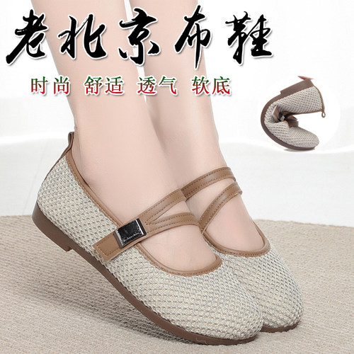 老北京布鞋26年春秋季新款女单鞋透气飞织软底妈妈鞋时尚休闲女鞋