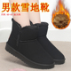 老北京布鞋 加绒加厚舒适防滑中老年高帮雪地靴大码 男冬季 保暖棉鞋