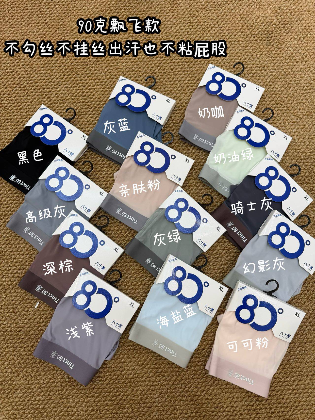 Tinct80℃八十度冰丝无痕内裤男士透气速干平角裤 夏季薄款四角裤