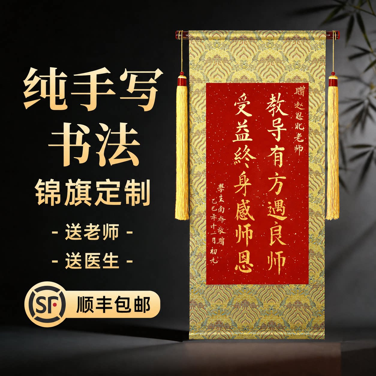 手写锦旗定制感谢幼儿园老师送给教师定做制作订做毕业送礼物旌旗