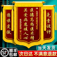 锦旗定制定做感谢医生护士宠物口腔妇产科骨科中医针灸推拿物业
