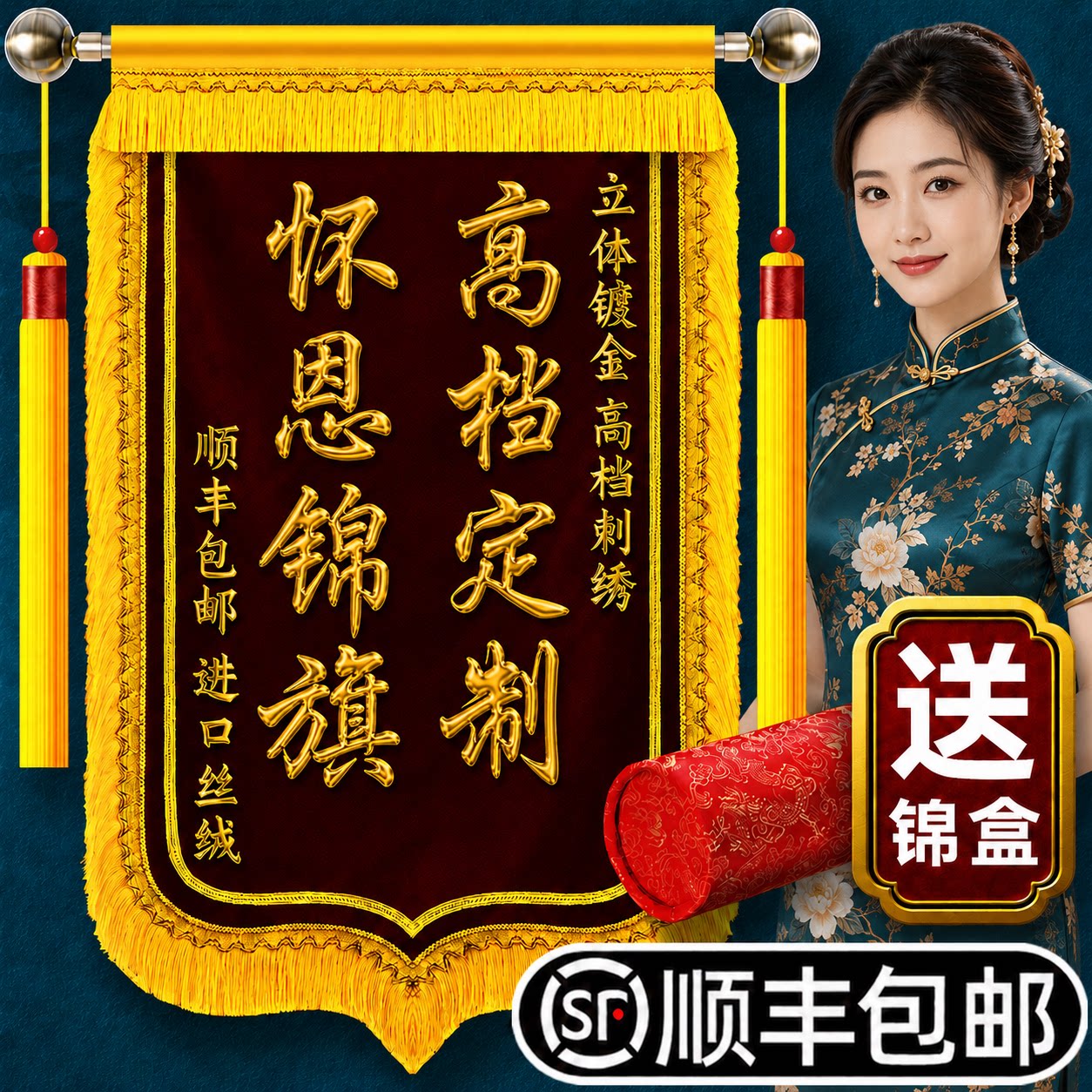 高档刺绣锦旗定制定做感谢医生图片