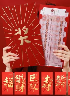 New Year 2026 Funny Large Red Envelopes Party Favors Gifts B