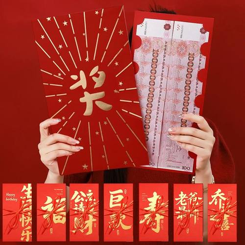 New Year 2026 Funny Large Red Envelopes Party Favors Gifts B