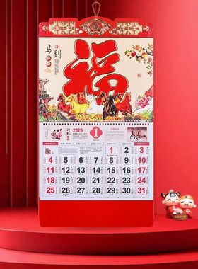 2026 Chinese New Year Of The Horse Wall Calendar Hanging Thi