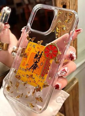 New Year's Gold Foil Coin Transparent Phone Case for iPhone