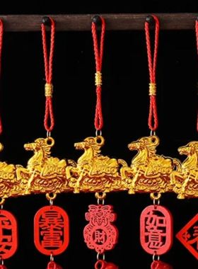 2026 Year Of The Horse Wall Hanging Car Ornament New Year Zo