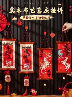 2026 Year of The Horse Spring Festival Blessing Character Fe