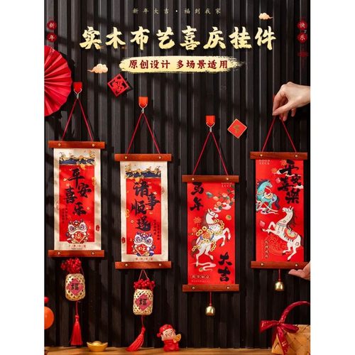 2026 Year of The Horse Spring Festival Blessing Character Fe