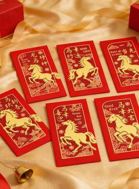 2026 Horse Red Envelope 6Pcs/set Festival Money Pocket Chine