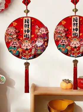 New 2026 New Year Pendant Attract Wealth Luck Red Festive Pe