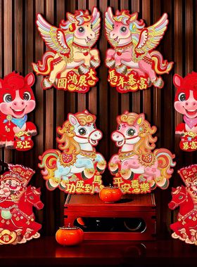 In the Year of the Horse 2026, the door and window decoratio