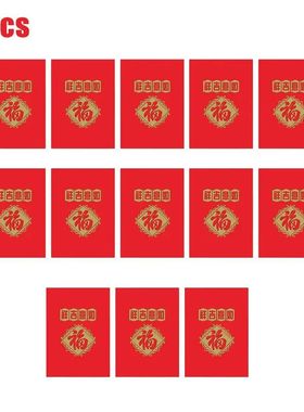 13PCS Chinese Red Envelopes 2025 New Year Money Packing Bag