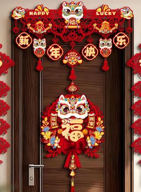 The 2026 New Year decorative hanging door curtain is suitabl
