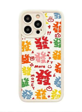 Fortune Text Pattern Phone Case Suitable for iPhone 17 16 15