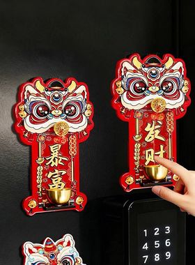 2026 New Year Door Bell Magnetic Doorbell Lion Dance Wind Be