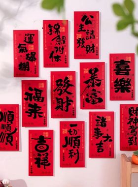 12pcs Festival Decor Chinese Style Red Envelopes Paper Bless