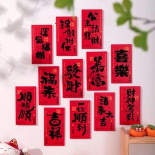 Chinese Style Red 12pcs Paper Decor Envelopes Bless Festival