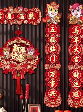 New Year magnetic Spring Festival couplets 2026 New Style Sp