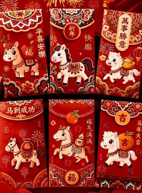 1/5/10pcs Red Envelopes Wedding Luckey Money Packet New Year