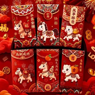 1/5/10pcs Red Envelopes Wedding Luckey Money Packet New Year