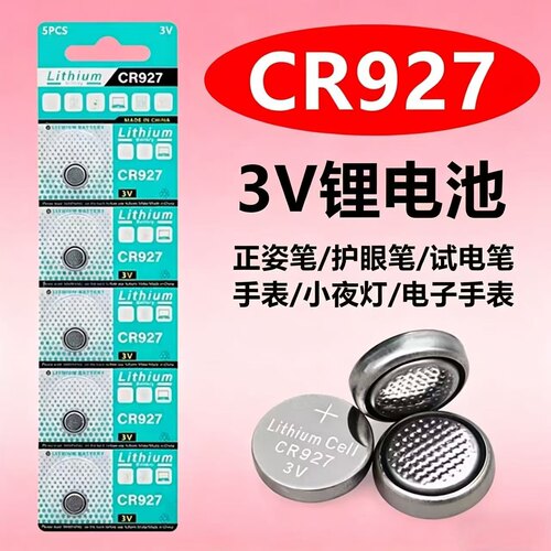 布鲁克CR9273V纽扣电池手表用