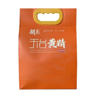 天台九制黄精茶高山九蒸干九蒸九晒即食泡茶特产农产品袋装