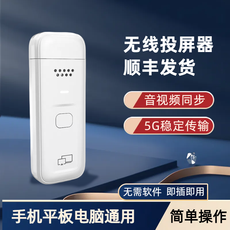 hdmi无线同屏传输器点对点高清投屏器手机电脑投屏器电视会议投影