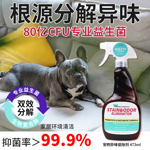 湃特安琪儿宠物猫咪狗狗异味除臭剂驱除剂尿骚分解剂猫砂香水去味