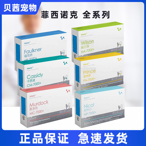 菲西诺克功能片默多克希恩斯福克纳普林斯威尔森卡西迪尼科尔