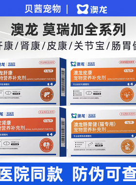 澳龙莫瑞加PDMD保护呼吸道守卫SMM肝脏CMC修复肾脏免疫OPC皮肤